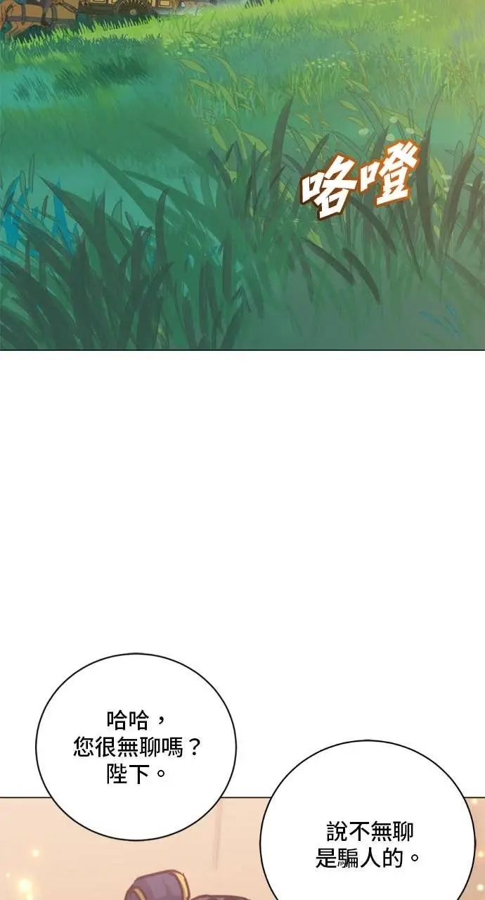 漫画《顶级英雄归来》第197话第71张图