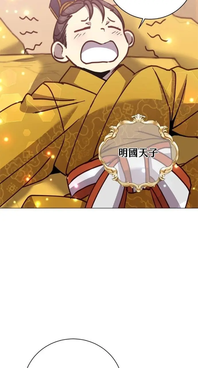 漫画《顶级英雄归来》第197话第72张图