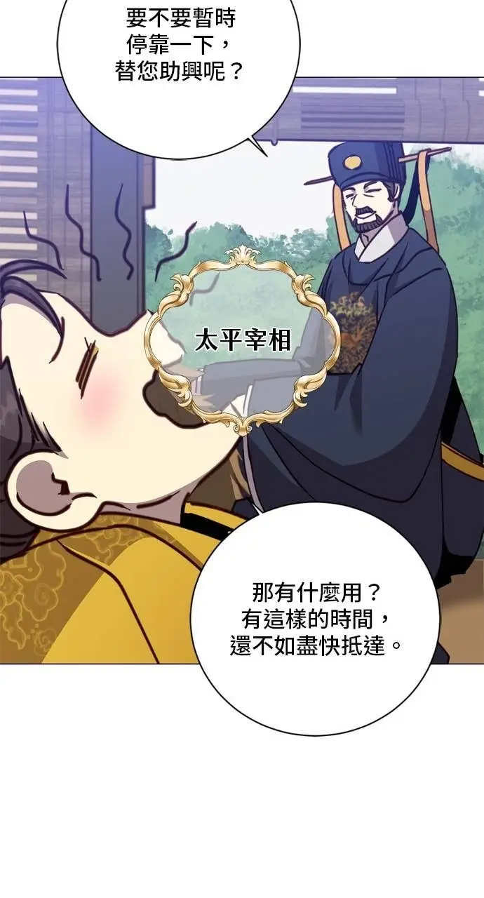 漫画《顶级英雄归来》第197话第73张图