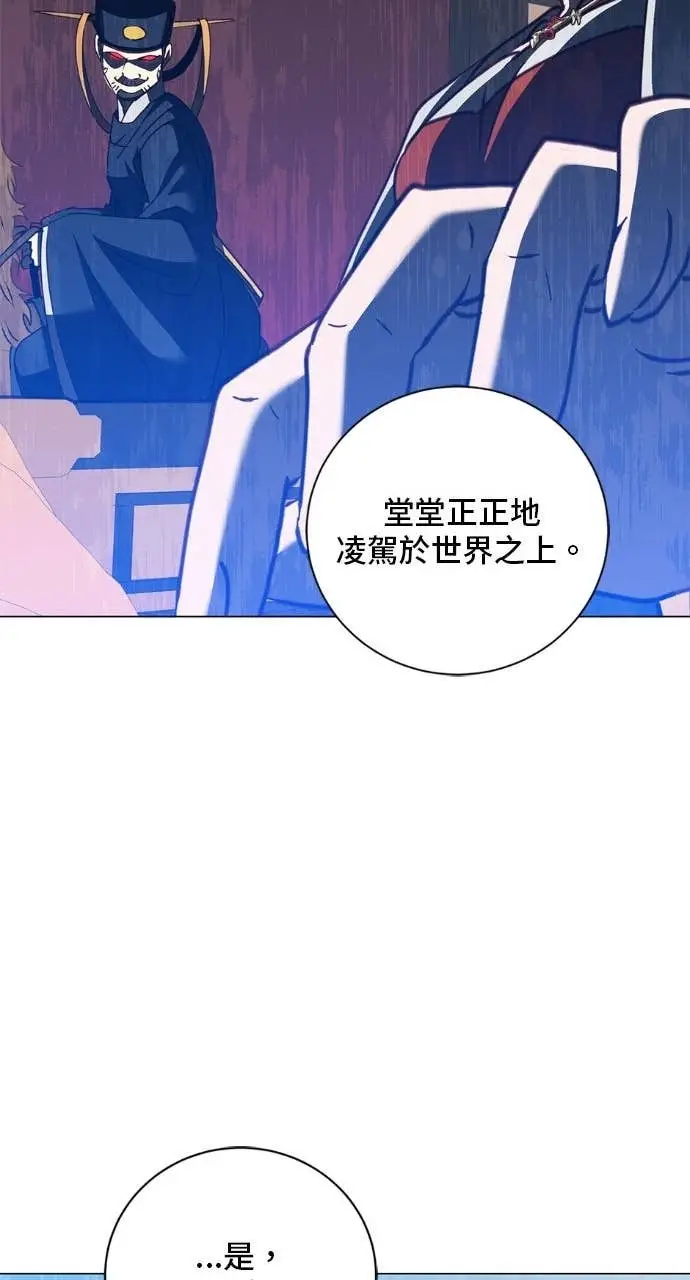 漫画《顶级英雄归来》第197话第77张图