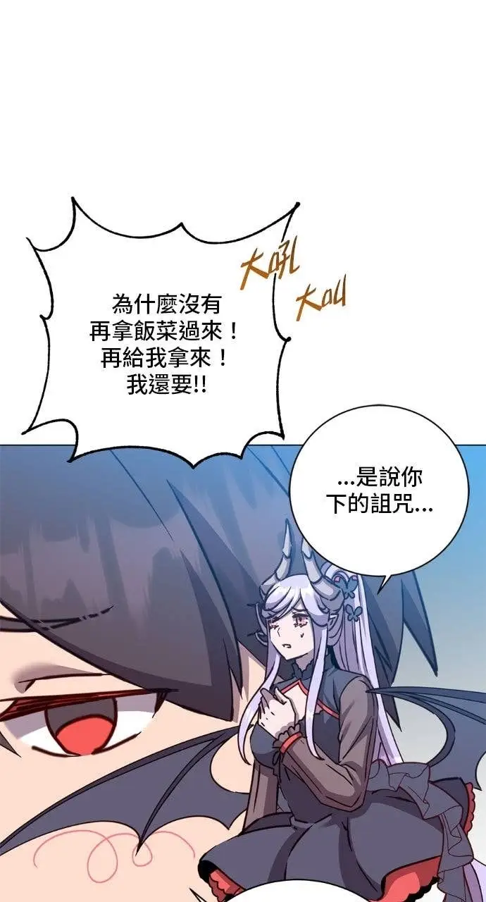 漫画《顶级英雄归来》第197话第9张图