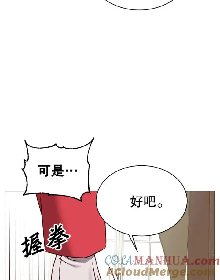 漫画《顶级英雄归来》62.进入中央疾病管理团第101张图