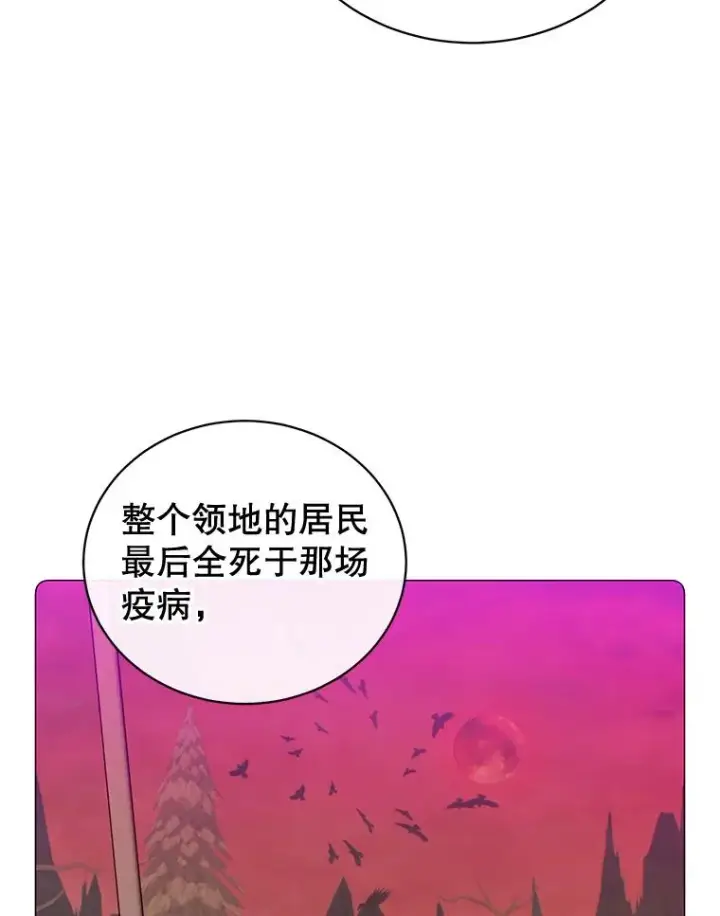 漫画《顶级英雄归来》62.进入中央疾病管理团第104张图