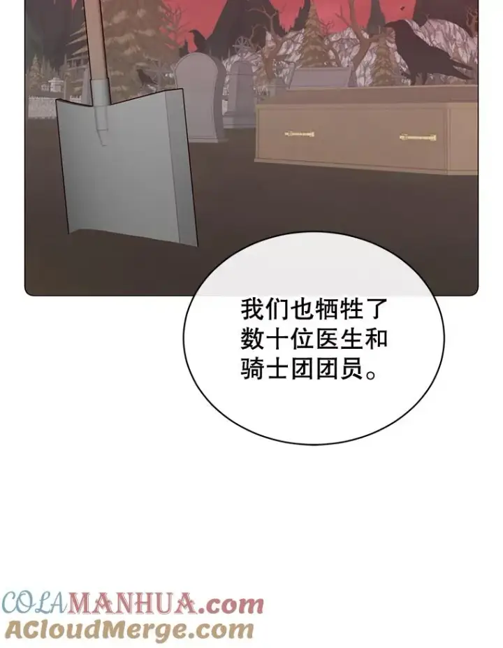 漫画《顶级英雄归来》62.进入中央疾病管理团第105张图
