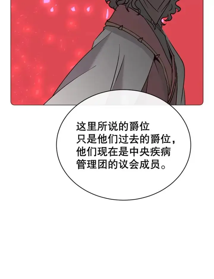 漫画《顶级英雄归来》62.进入中央疾病管理团第11张图