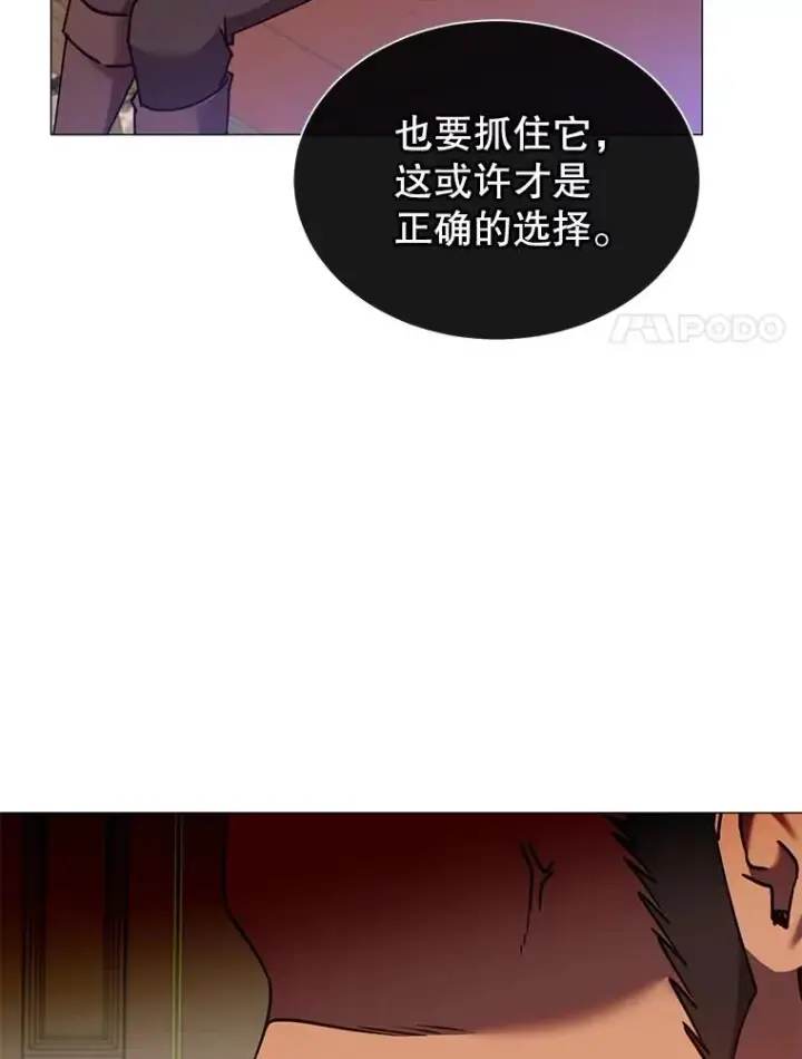 漫画《顶级英雄归来》62.进入中央疾病管理团第110张图