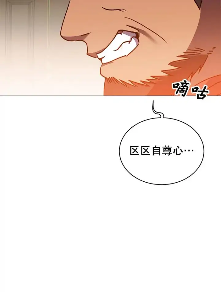 漫画《顶级英雄归来》62.进入中央疾病管理团第111张图