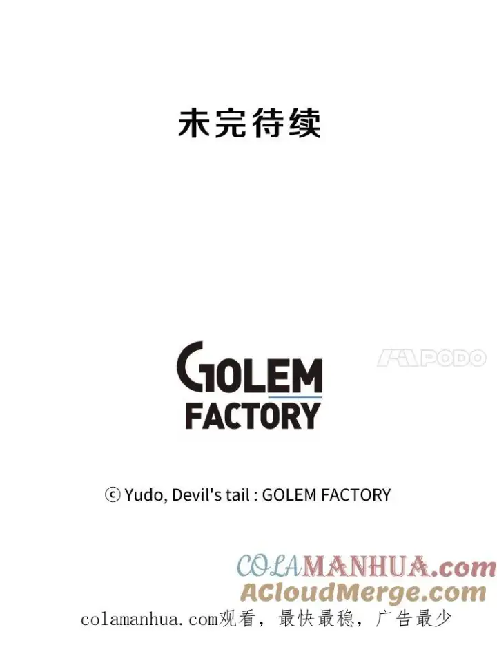 漫画《顶级英雄归来》62.进入中央疾病管理团第113张图