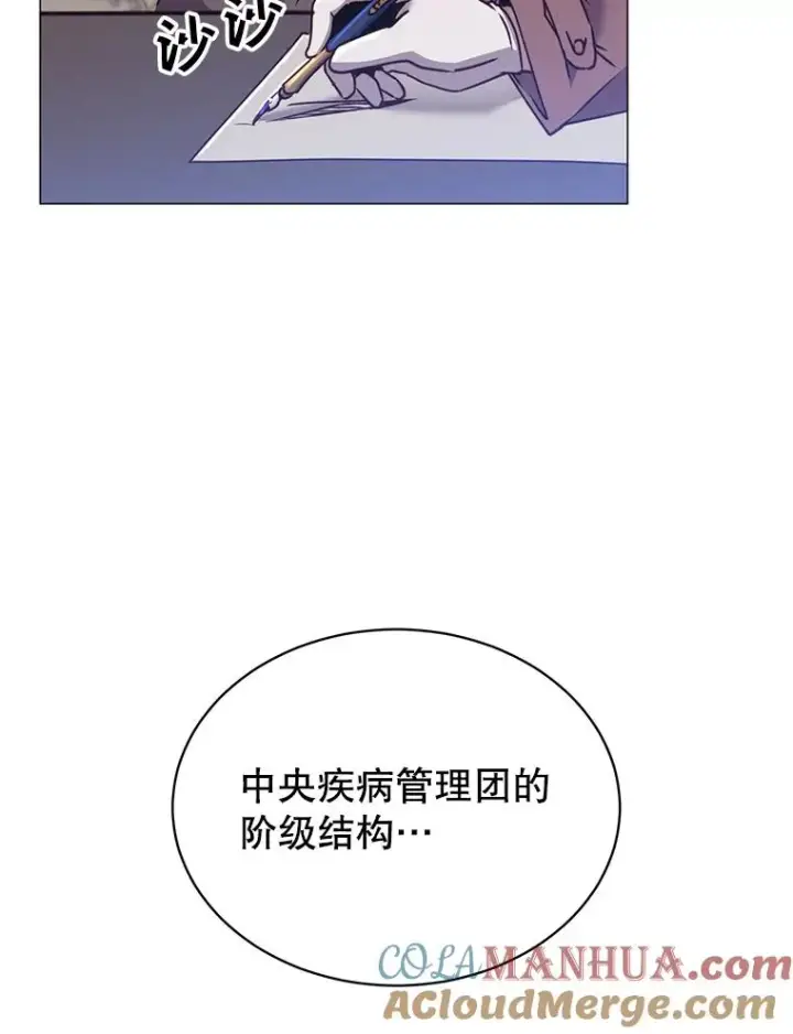 漫画《顶级英雄归来》62.进入中央疾病管理团第13张图