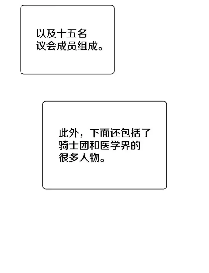 漫画《顶级英雄归来》62.进入中央疾病管理团第15张图