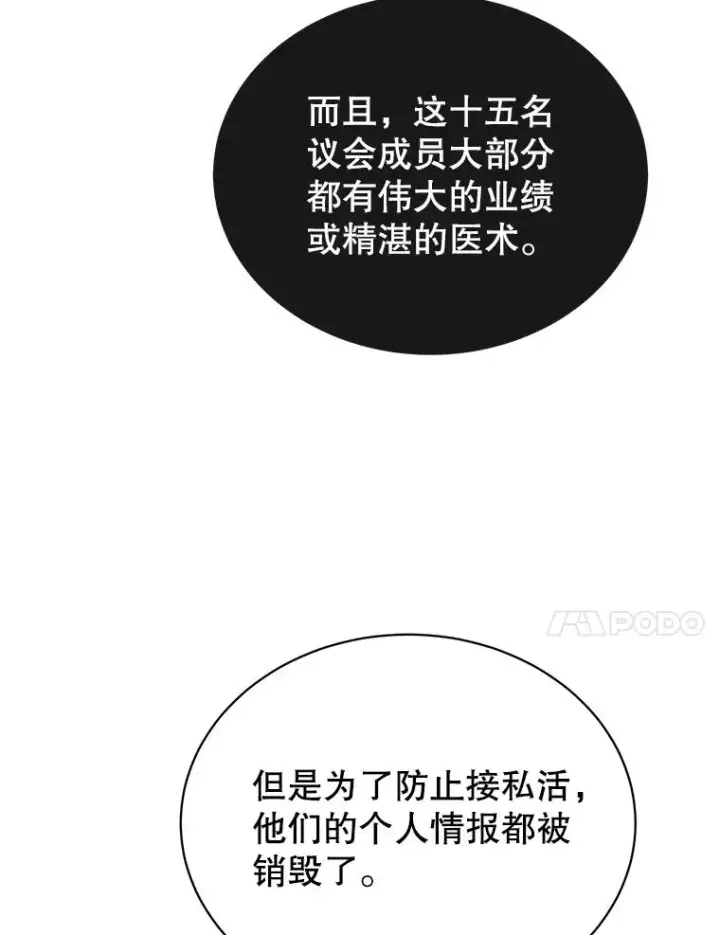 漫画《顶级英雄归来》62.进入中央疾病管理团第20张图