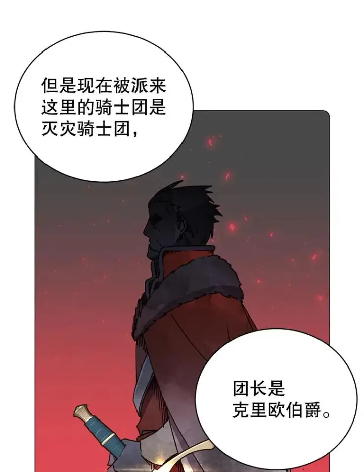 漫画《顶级英雄归来》62.进入中央疾病管理团第28张图