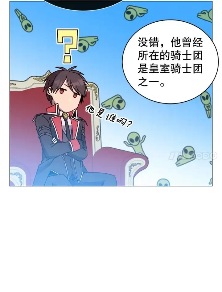 漫画《顶级英雄归来》62.进入中央疾病管理团第30张图