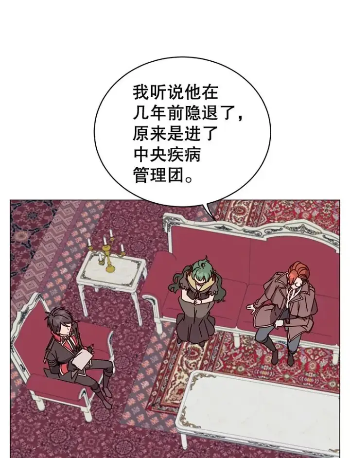 漫画《顶级英雄归来》62.进入中央疾病管理团第31张图