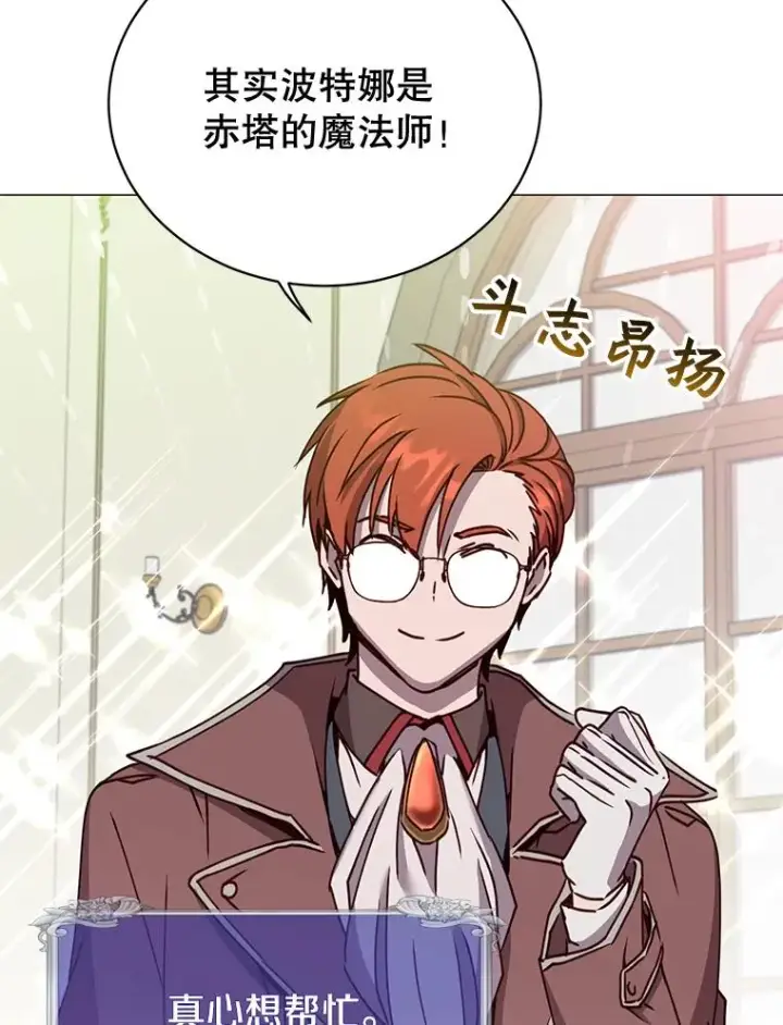 漫画《顶级英雄归来》62.进入中央疾病管理团第39张图
