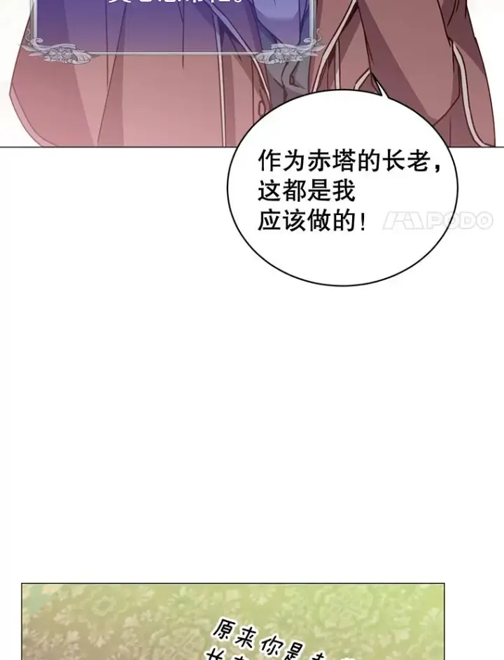 漫画《顶级英雄归来》62.进入中央疾病管理团第40张图
