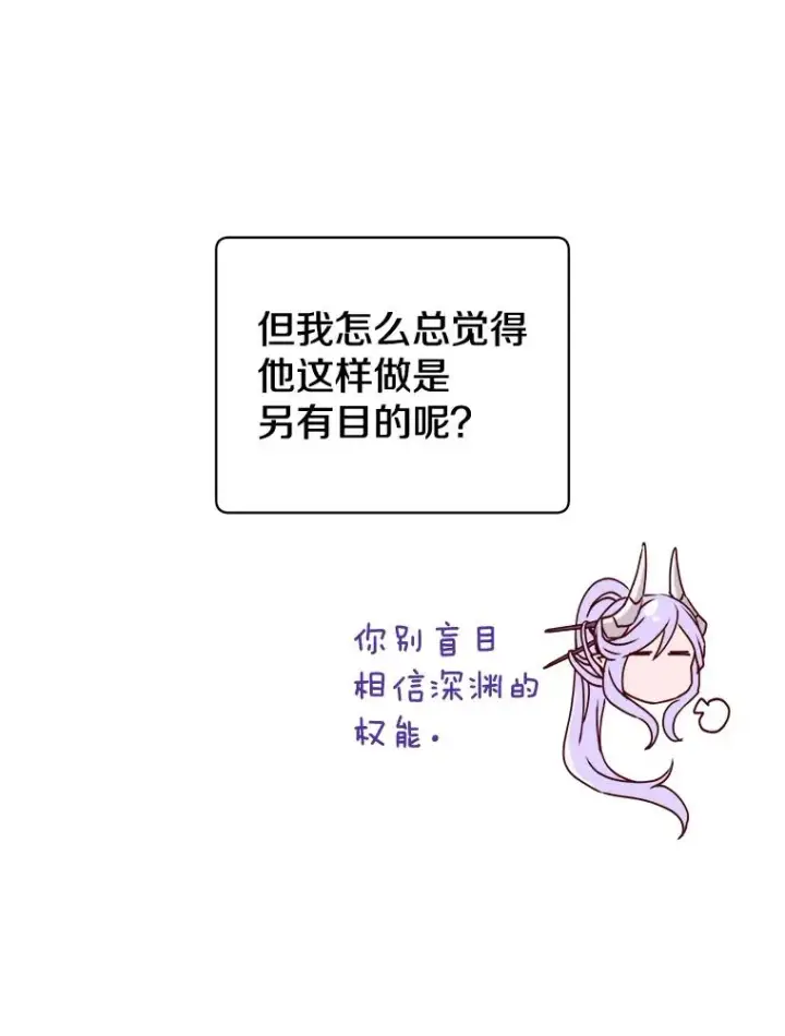 漫画《顶级英雄归来》62.进入中央疾病管理团第42张图