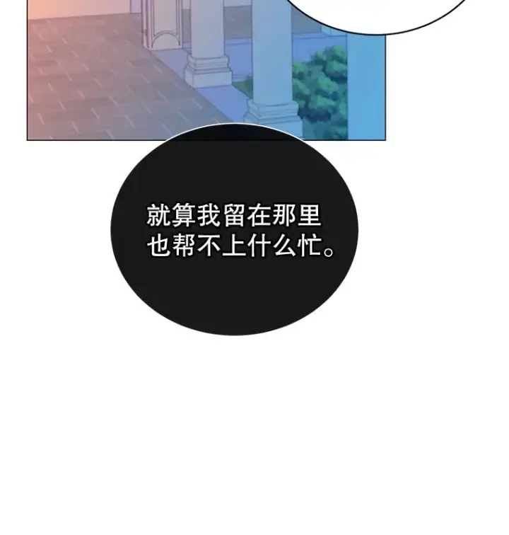 漫画《顶级英雄归来》62.进入中央疾病管理团第46张图