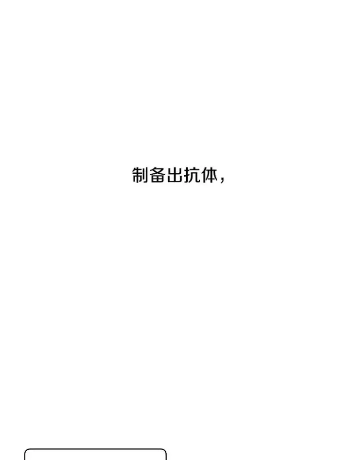 漫画《顶级英雄归来》62.进入中央疾病管理团第50张图