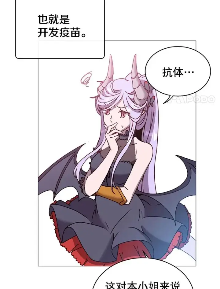 漫画《顶级英雄归来》62.进入中央疾病管理团第51张图