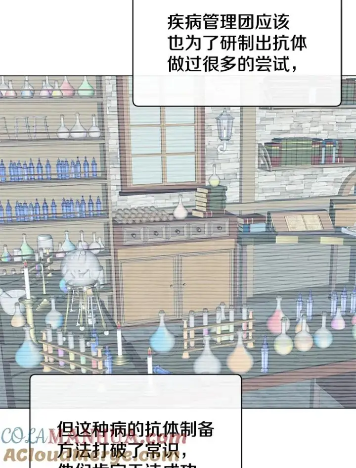 漫画《顶级英雄归来》62.进入中央疾病管理团第53张图