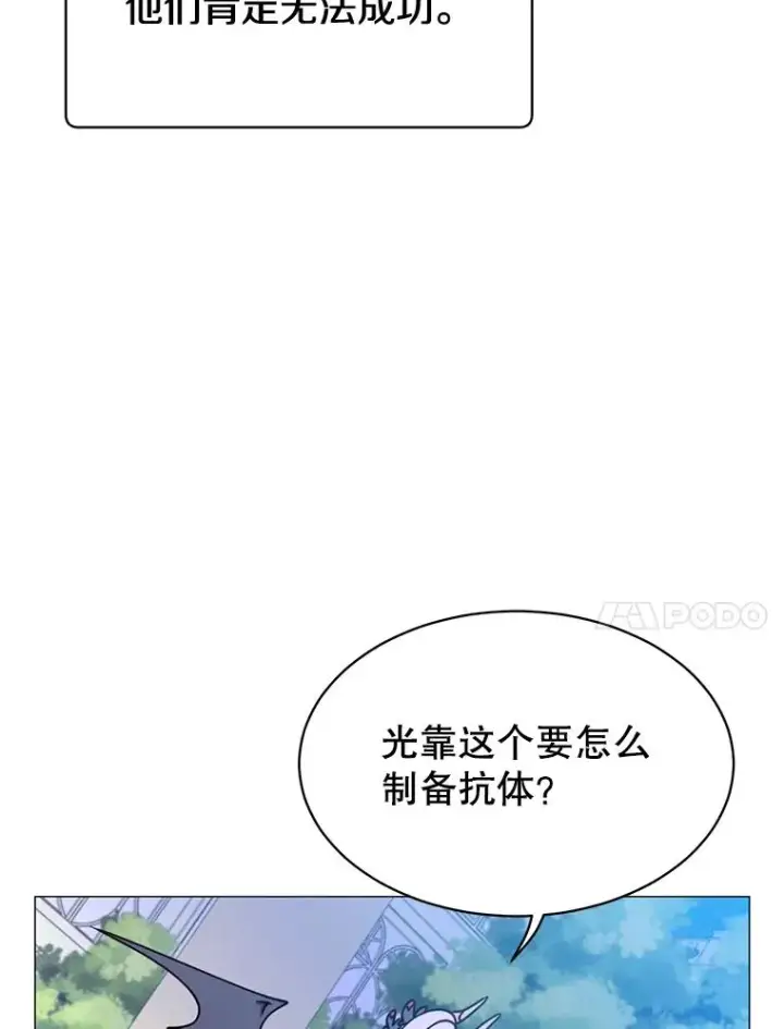 漫画《顶级英雄归来》62.进入中央疾病管理团第54张图