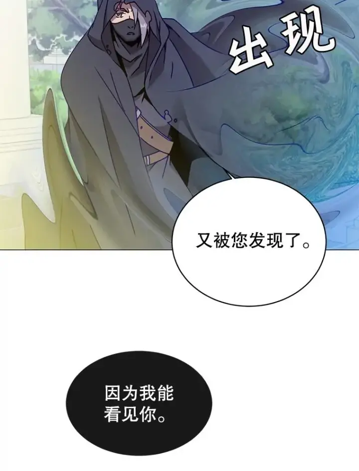漫画《顶级英雄归来》62.进入中央疾病管理团第58张图