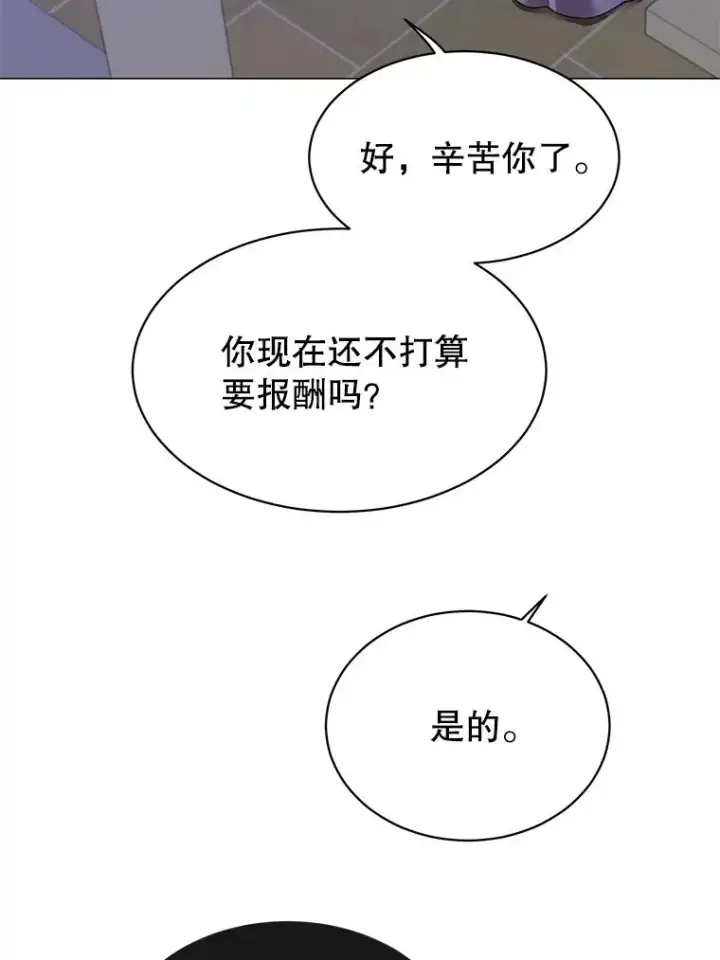 漫画《顶级英雄归来》62.进入中央疾病管理团第62张图