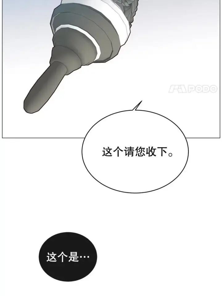 漫画《顶级英雄归来》62.进入中央疾病管理团第64张图