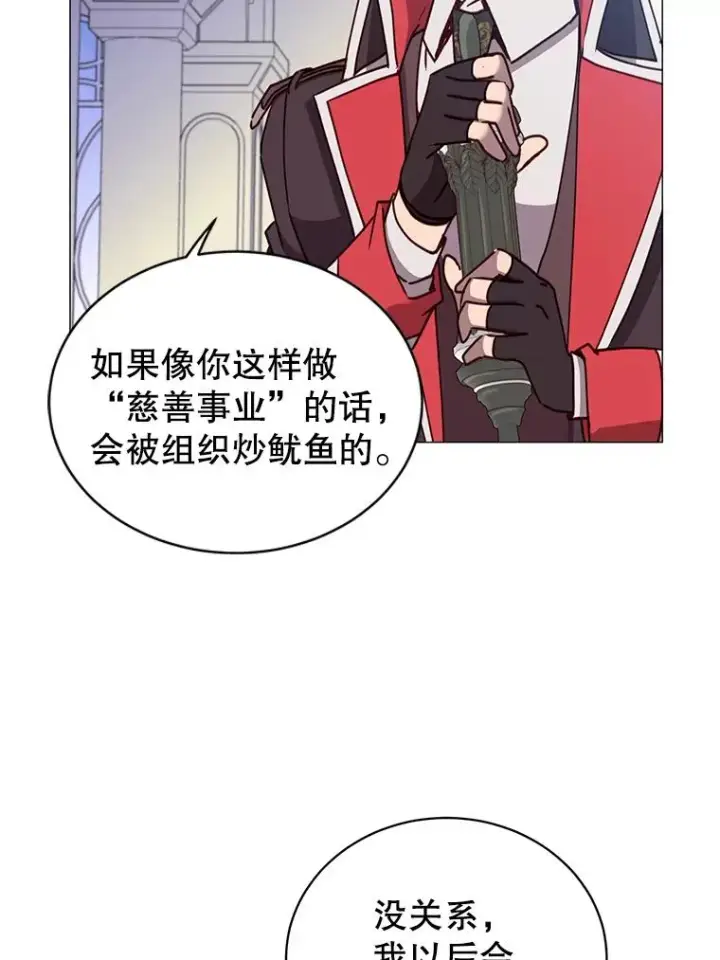 漫画《顶级英雄归来》62.进入中央疾病管理团第66张图
