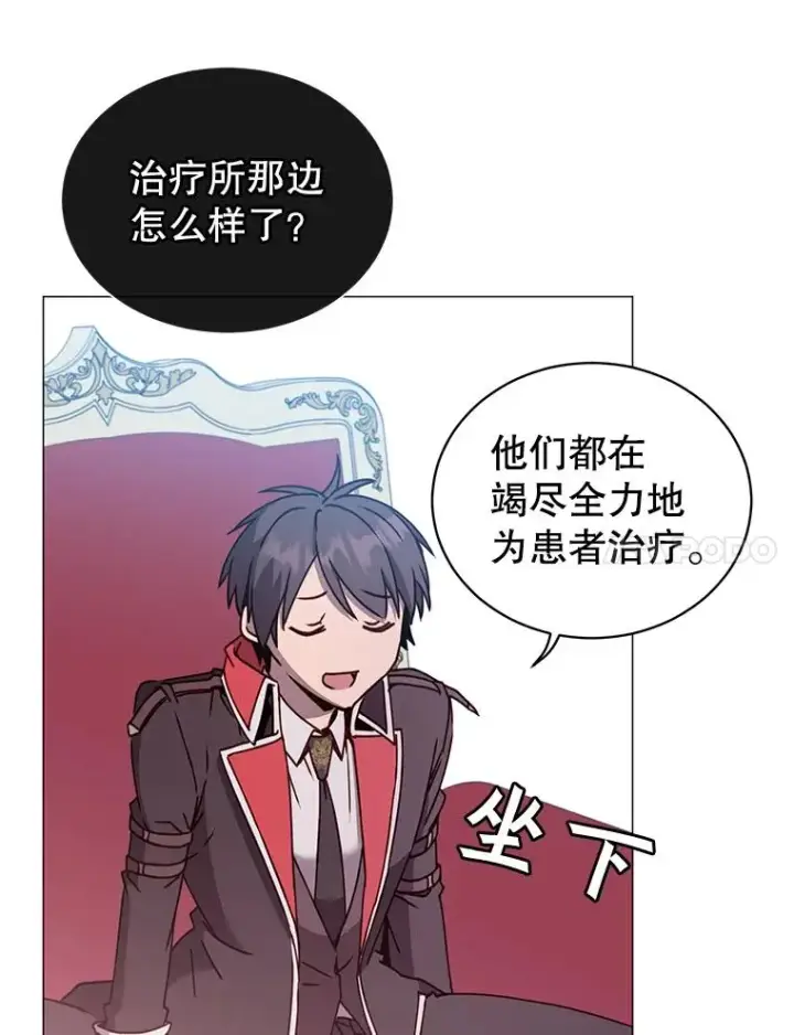 漫画《顶级英雄归来》62.进入中央疾病管理团第7张图
