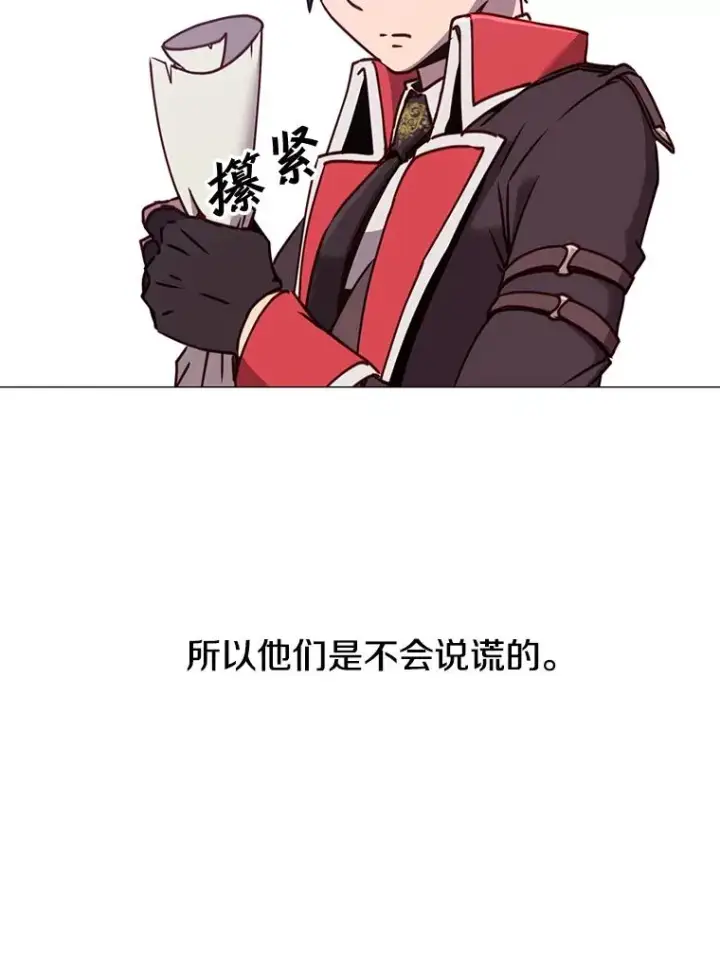 漫画《顶级英雄归来》62.进入中央疾病管理团第75张图