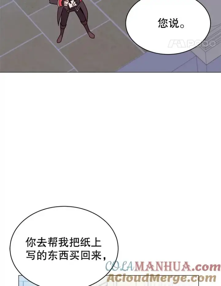 漫画《顶级英雄归来》62.进入中央疾病管理团第77张图