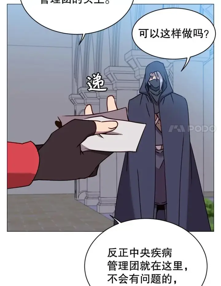 漫画《顶级英雄归来》62.进入中央疾病管理团第80张图