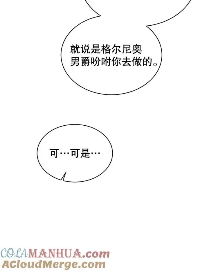 漫画《顶级英雄归来》62.进入中央疾病管理团第81张图