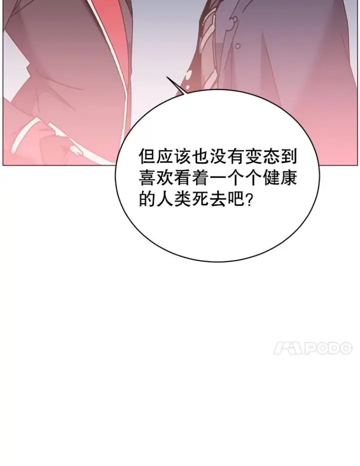 漫画《顶级英雄归来》62.进入中央疾病管理团第83张图