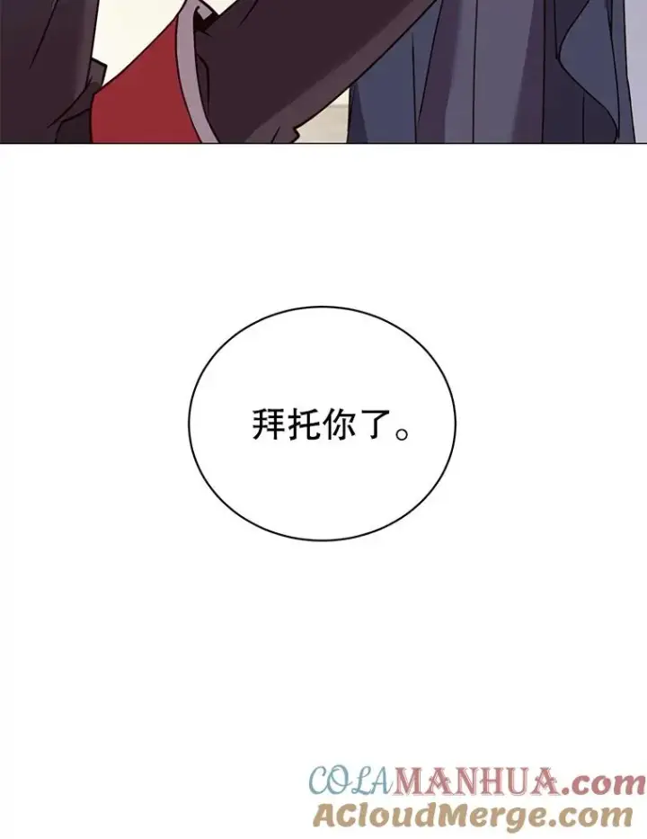 漫画《顶级英雄归来》62.进入中央疾病管理团第85张图