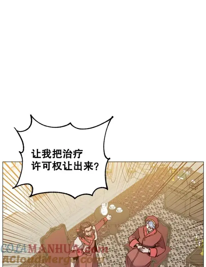 漫画《顶级英雄归来》62.进入中央疾病管理团第89张图