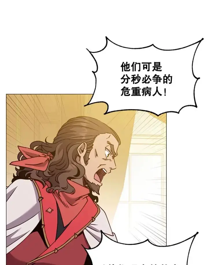 漫画《顶级英雄归来》62.进入中央疾病管理团第91张图