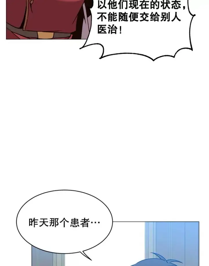 漫画《顶级英雄归来》62.进入中央疾病管理团第92张图