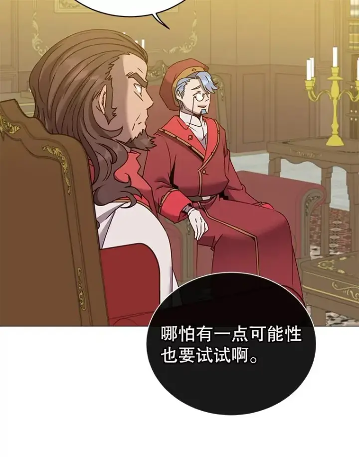 漫画《顶级英雄归来》62.进入中央疾病管理团第98张图