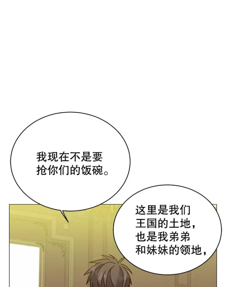 漫画《顶级英雄归来》62.进入中央疾病管理团第99张图