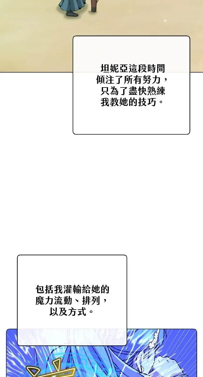 漫画《顶级英雄归来》第198话第2张图