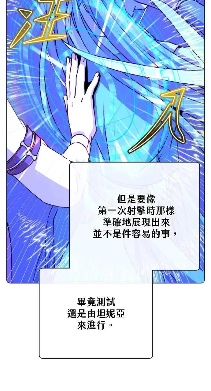漫画《顶级英雄归来》第198话第3张图