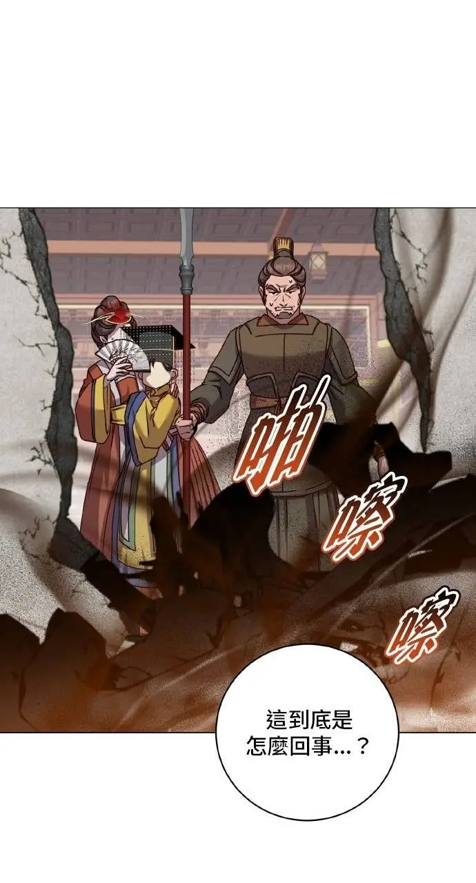 漫画《顶级英雄归来》第199话第10张图