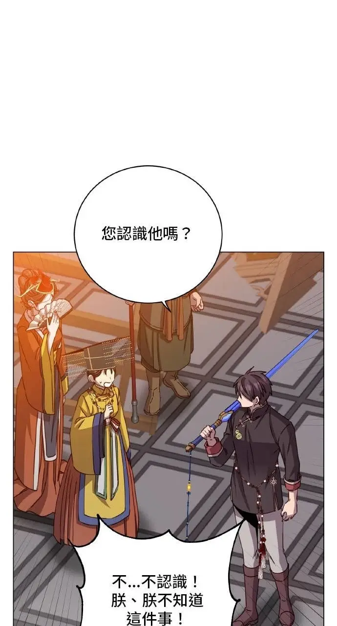 漫画《顶级英雄归来》第199话第11张图