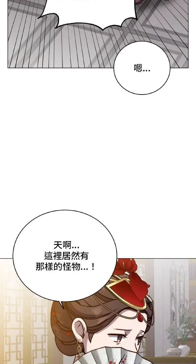 漫画《顶级英雄归来》第199话第12张图