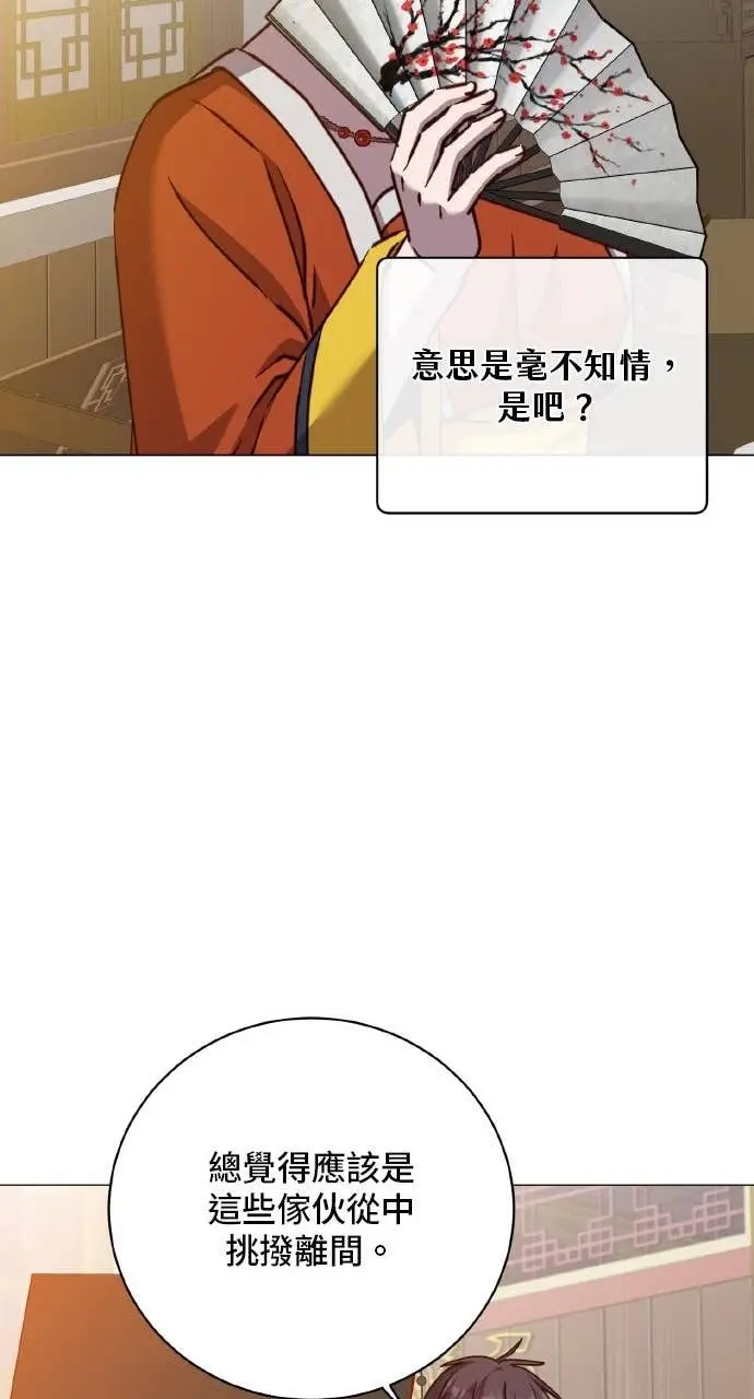 漫画《顶级英雄归来》第199话第13张图
