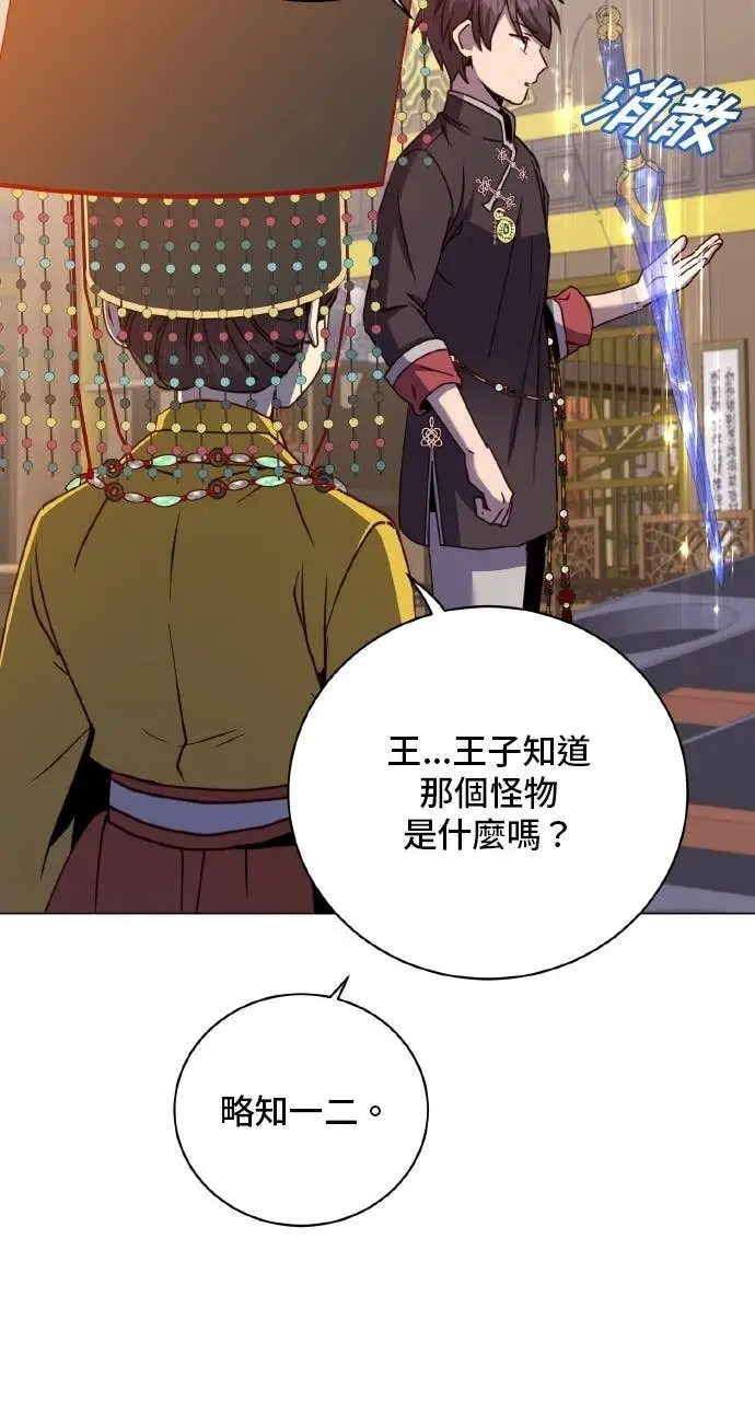 漫画《顶级英雄归来》第199话第14张图