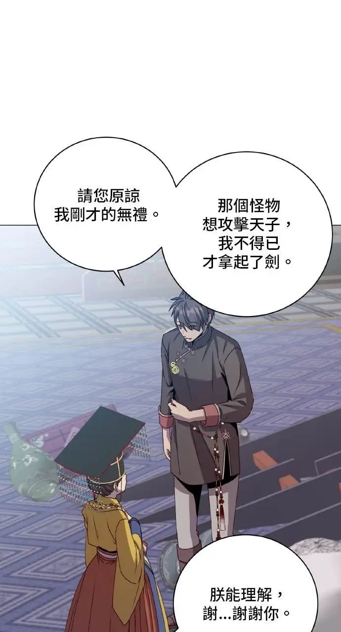 漫画《顶级英雄归来》第199话第15张图